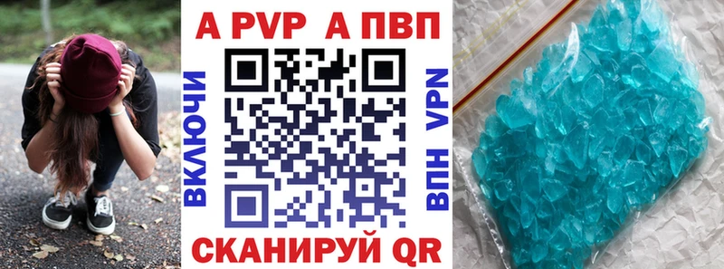 А ПВП СК  купить наркоту  Нестеров 
