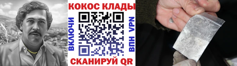 Кокаин VHQ Нестеров