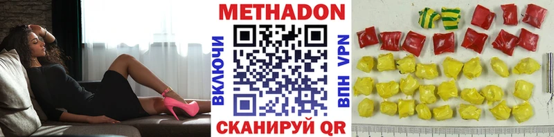 Метадон мёд дарк нет состав МЕГА зеркало Нестеров как найти наркотики